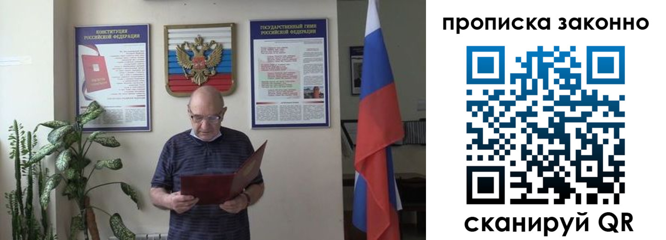 прописка ребенка в Ярославской области