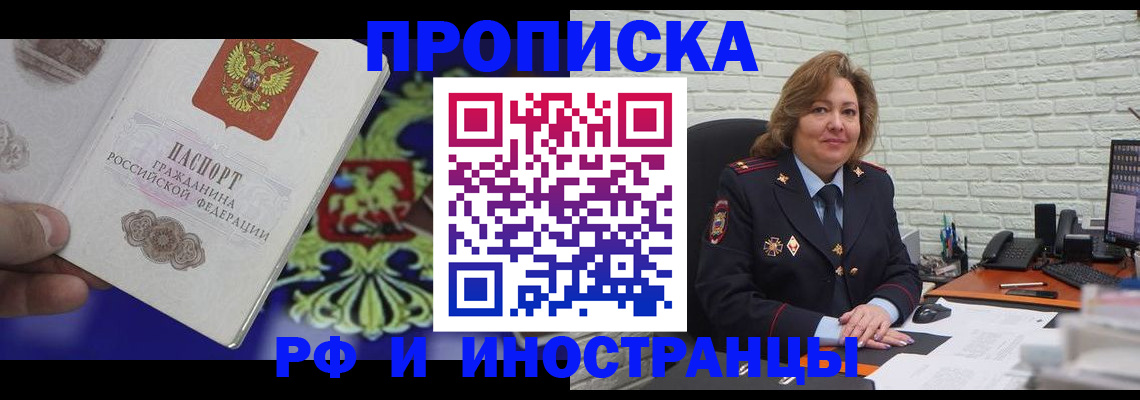 прописка ребенка в Ярославской области