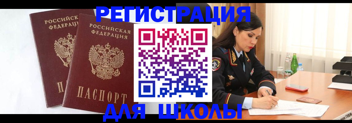 миграционный учет в Ярославской области