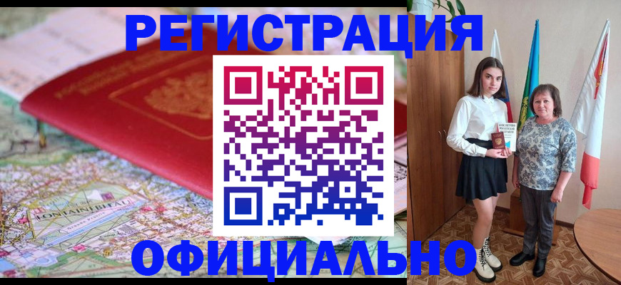 временная регистрация гарантия в Ярославской области