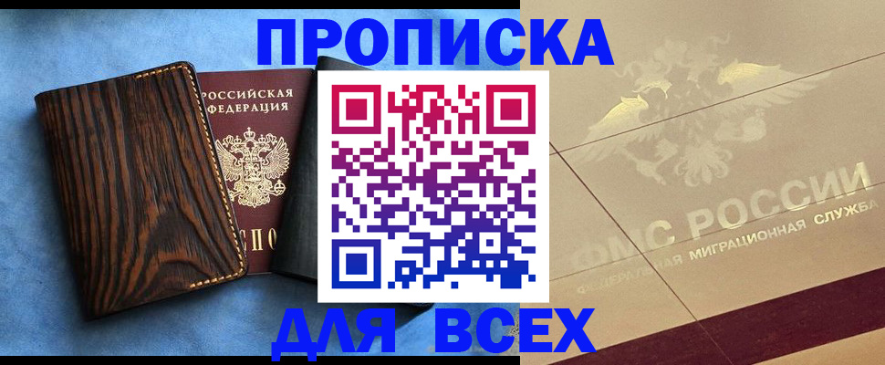 пропишу в квартире в Ярославской области