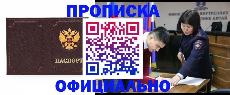 прописка от собственника в Ярославской области