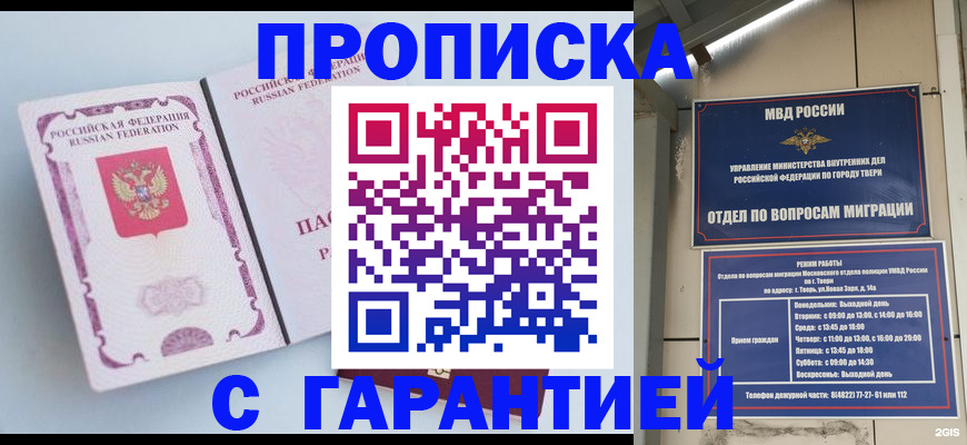 временная регистрация надежно в Ярославской области