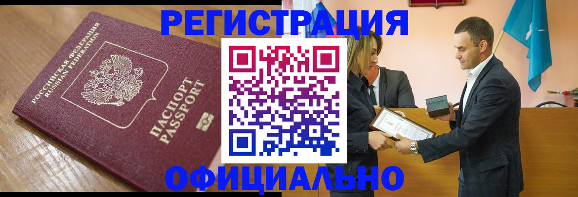 прописка для работы в Ярославской области