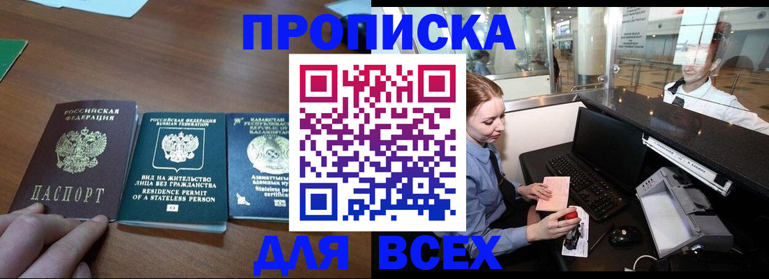 прописка для военкомата в Ярославской области